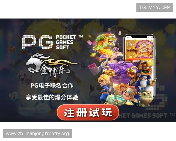 东升国际pg游戏官网入口正式开放，开启线上娱乐新篇章满足玩家多样需求