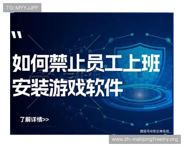 如何安全高效完成1号娱乐pg下载安装，避免常见错误确保账号安全与游戏体验