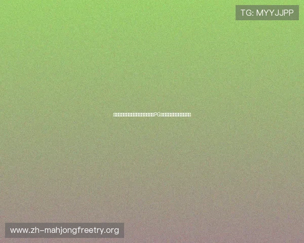 如何在苹果设备上顺利下载安装问鼎PG游戏,避免常见的下载错误 如何在苹果设备上顺利下载安装问鼎PG游戏,避免常见的下载错误